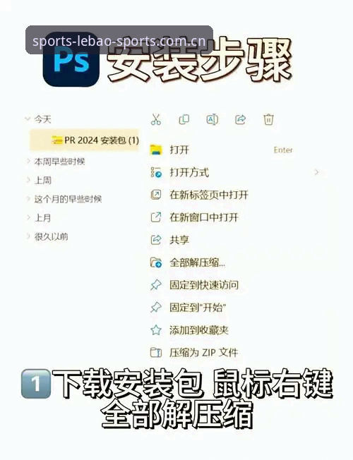 如何完成LBSP安卓版安装推荐？实战派三步搞定乐宝体育平台最新版本