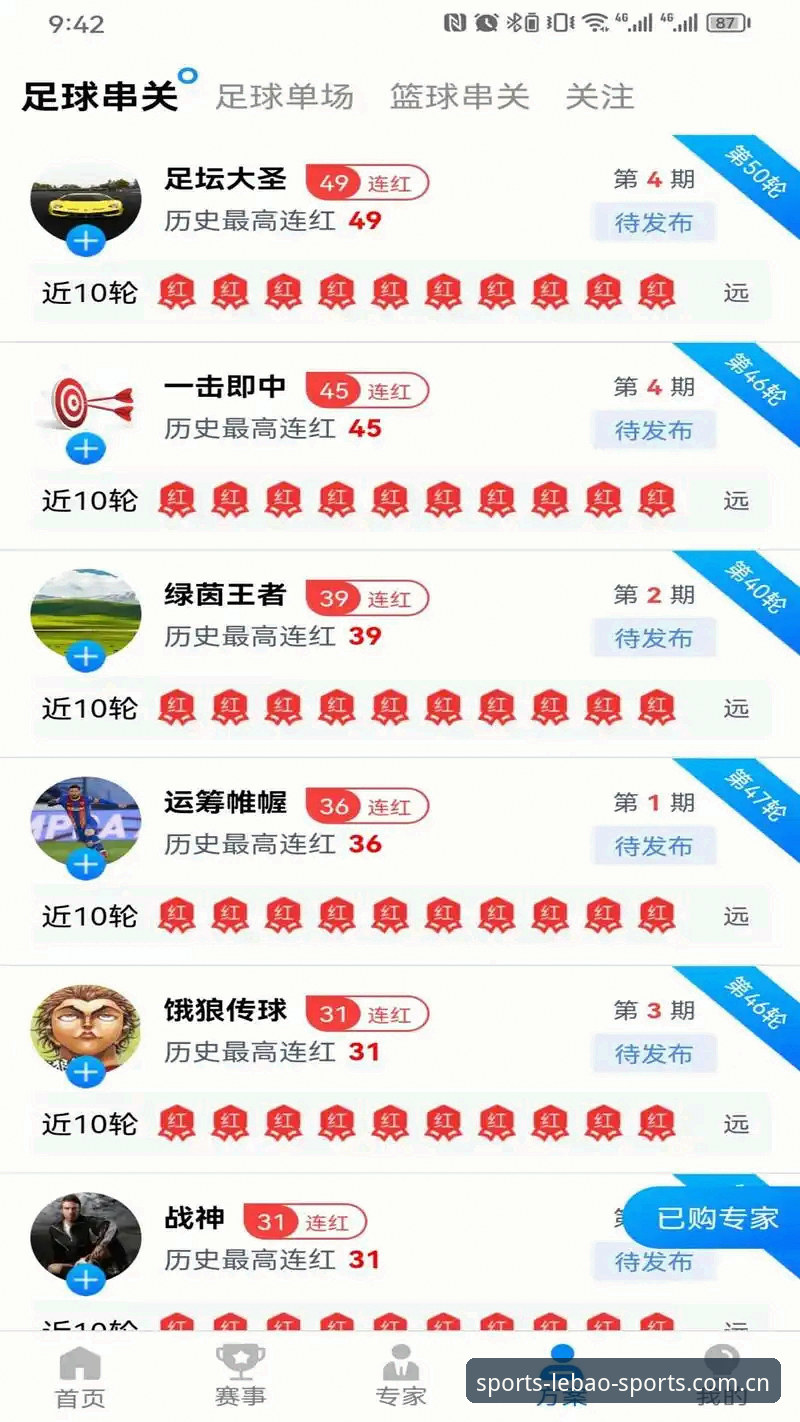 乐宝体育官方版 乐宝体育官方版深度分析:从下载安装到用户体验的全面解析