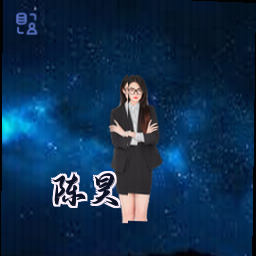 陈昊